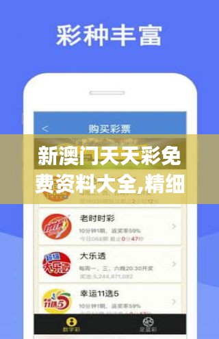2025澳门精准正版大全仔细释义、解释与落实、精准解答解释落实