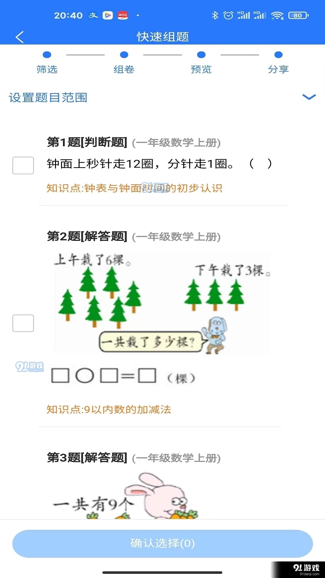 新澳门期期必中特仔细释义、解释与落实、时代解答解释落实