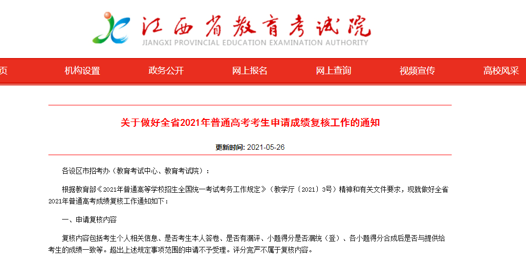 2025澳门今晚开奖结果请全面2释义、解释与落实、实时解答解释落实
