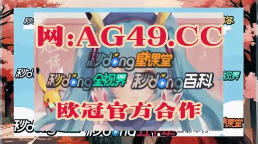 澳门一肖一码100%期期精准/98期仔细释义、解释与落实、统计解答解释落实